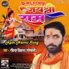 About Sab Milke Bolo Jai Shree Ram Song